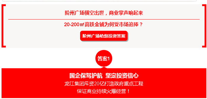 喜報！捷報！一經(jīng)推出即成隴南商業(yè)傳奇！