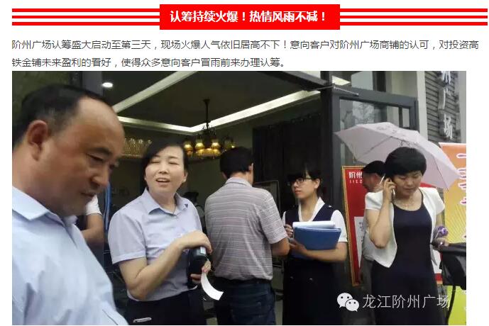 首批認(rèn)籌 空前盛況！搶籌倒計(jì)時(shí)！