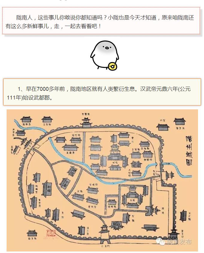 蘭渝鐵路最早由孫中山先生提出？在隴南，你不知道的事兒還有……