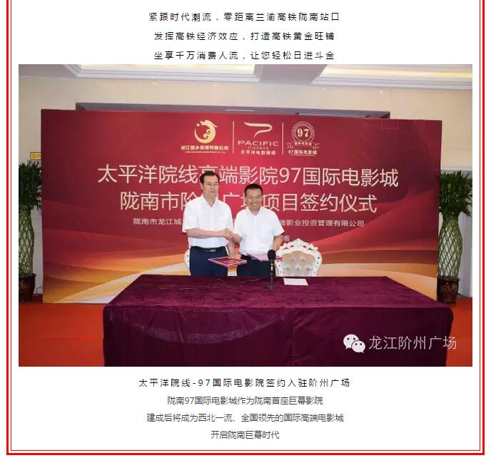 開盤即售罄，隴南高鐵站—階州廣場創(chuàng)隴南商業(yè)傳奇