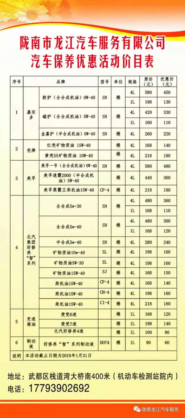 汽車年審、保養(yǎng)｜龍江汽車服務(wù)送您福利紅包！